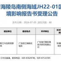 降價(jià)、流拍、終止現(xiàn)象輪流出現(xiàn)！廣東陽江又有2宗海砂礦待出讓！